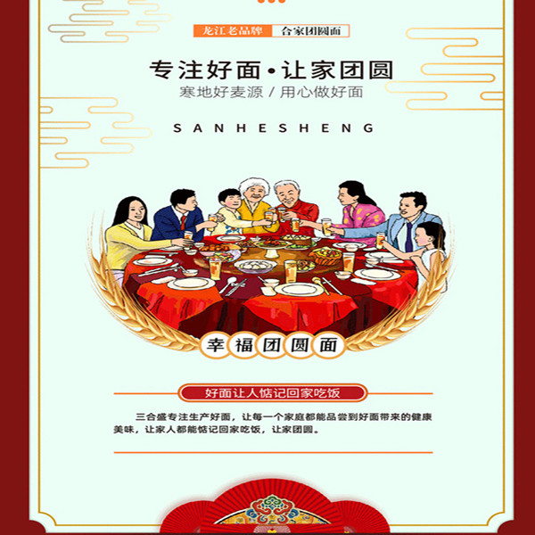 三合盛 三合盛饺子粉