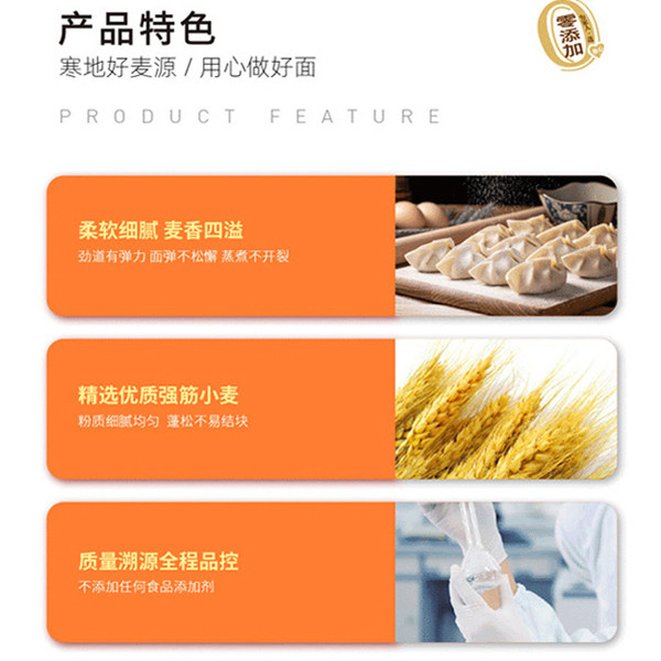 三合盛 三合盛饺子粉