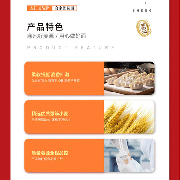 三合盛 三合盛有机饺子粉