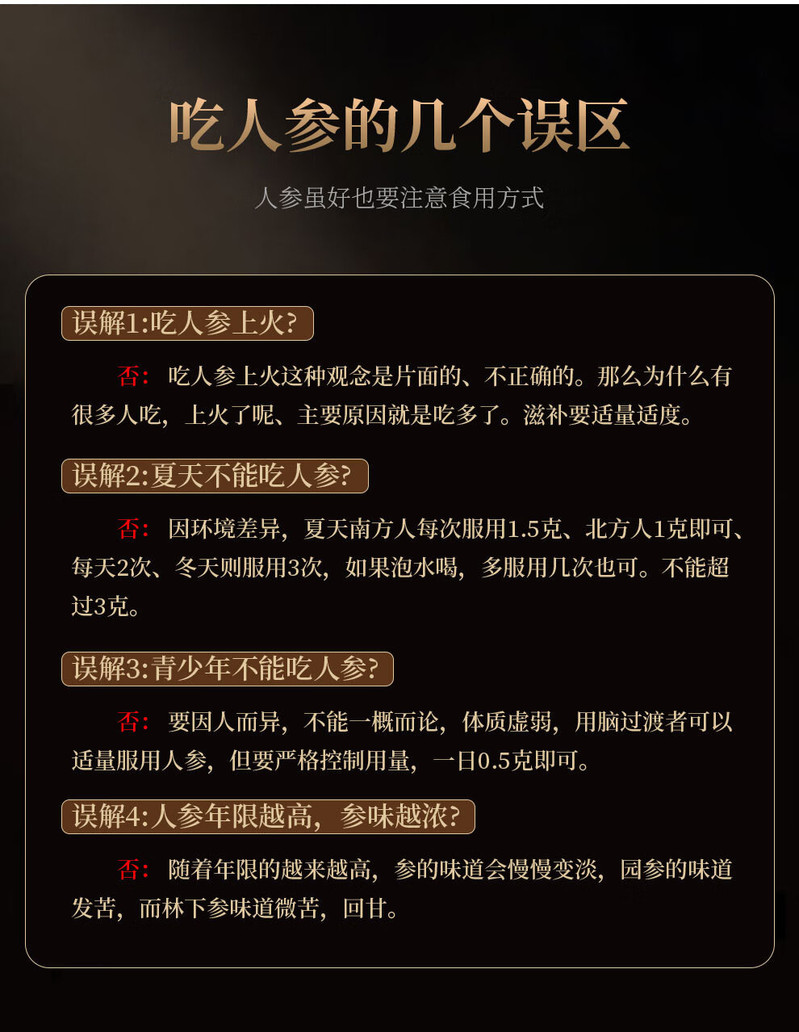 农家自产 长白山鲜人参趴货单支装（15-20g/支） （溯源直播）