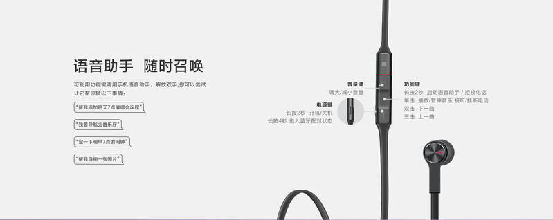 华为/HUAWEI FreeLace 无线耳机