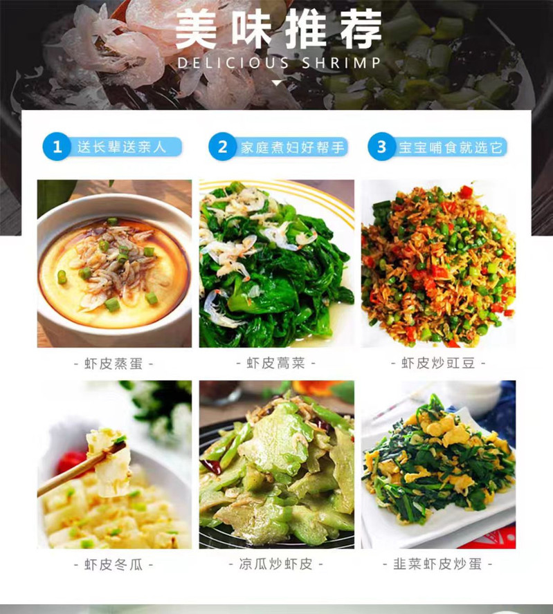 东厢记 【北仑振兴馆】蚂蚁岛虾皮严选好品质125g