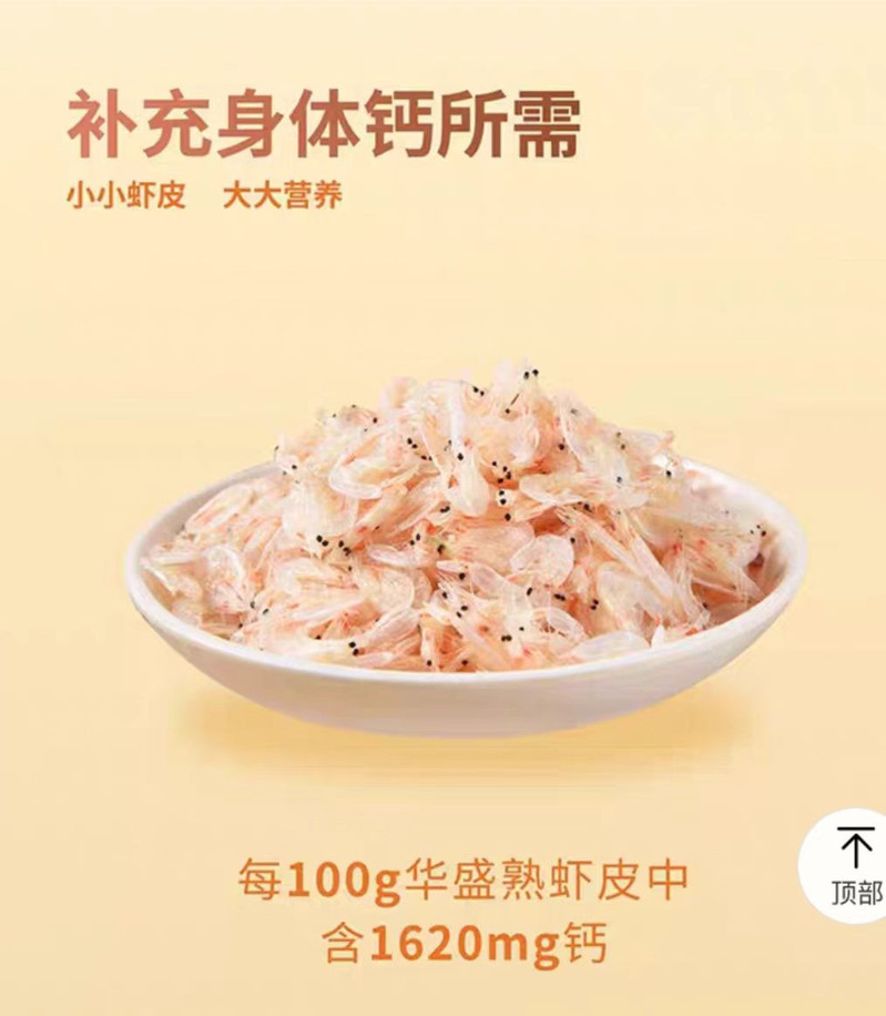 东厢记 【北仑振兴馆】蚂蚁岛虾皮严选好品质125g