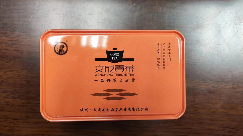 淘享 文成贡茶250g红茶礼盒装