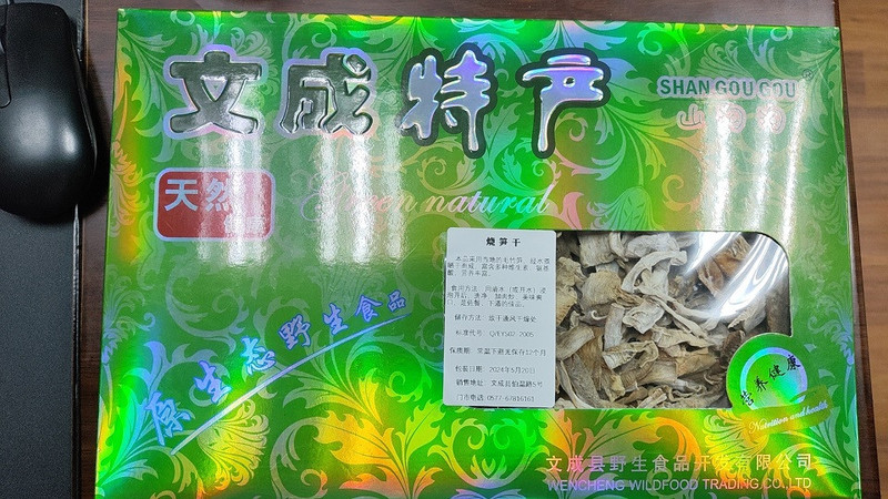 淘享 文成烧笋干+黄花菜500*2礼盒