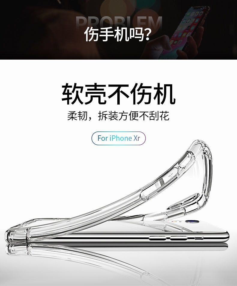 苹果/APPLE Xs/苹果X11手机壳XR透明保护壳全包防摔硅胶软壳