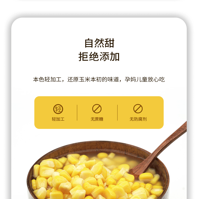 【信丰邮政】超甜玉米罐头 超甜玉米粒水果型 轻加工 零添加 新鲜美味开盖即食 184g*6罐