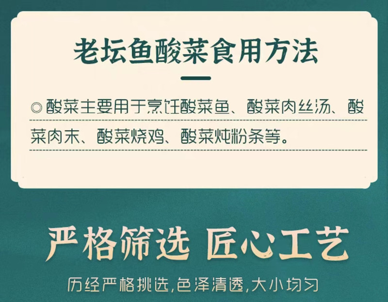 康致丰 【信丰邮政】康丰冰爽泡菜  干净实惠便捷