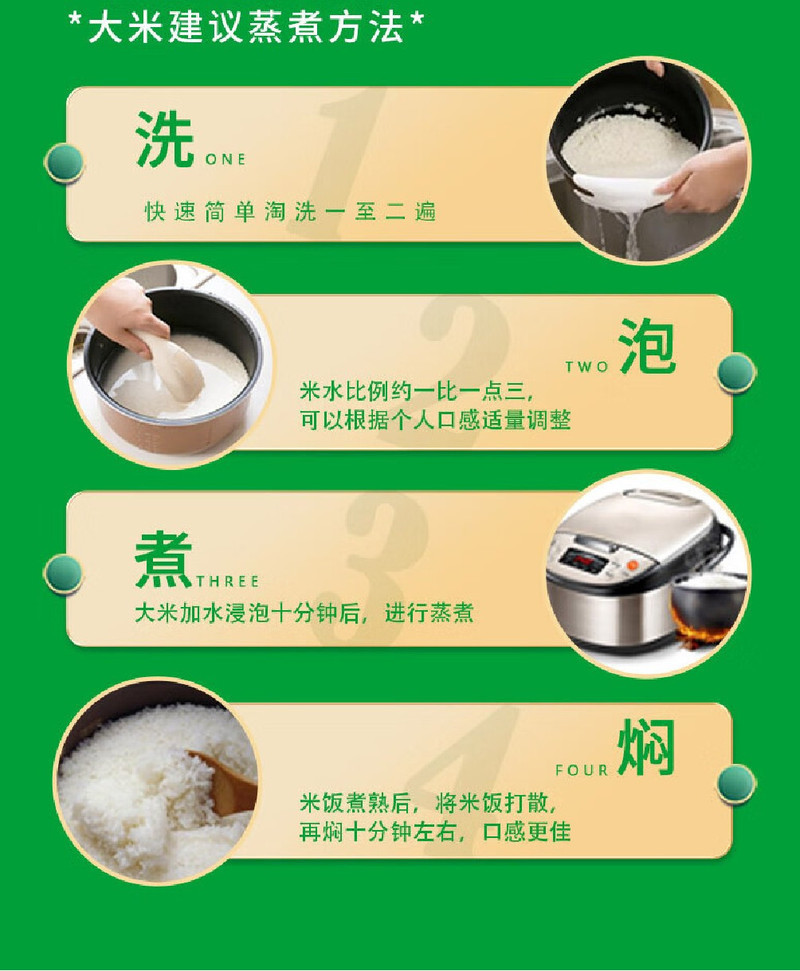 食米粮田 黑龙江寒地珍珠米