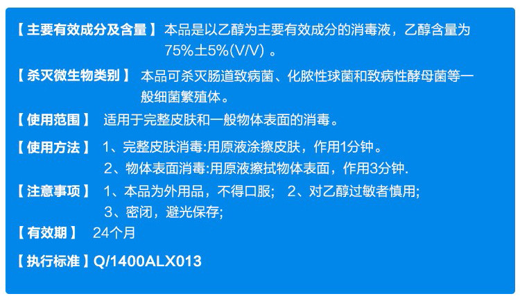 利尔康 75％酒精消毒液100ml喷雾型 （乙醇皮肤消毒剂、酒精清洁喷剂喷雾、医用级消毒液）