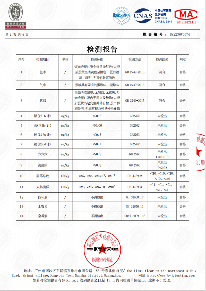 沚味妮 珩琅山土鸡蛋