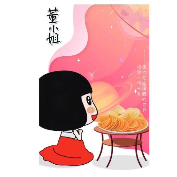 董小姐 十二星座薯片办公室零食小吃