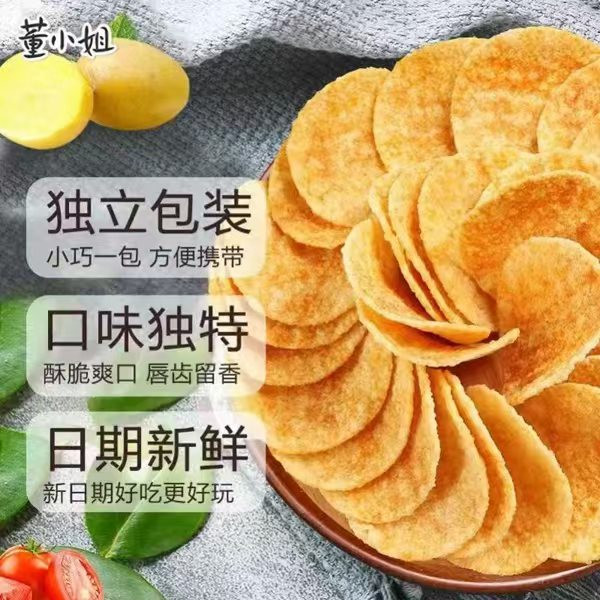 董小姐 十二星座薯片办公室零食小吃