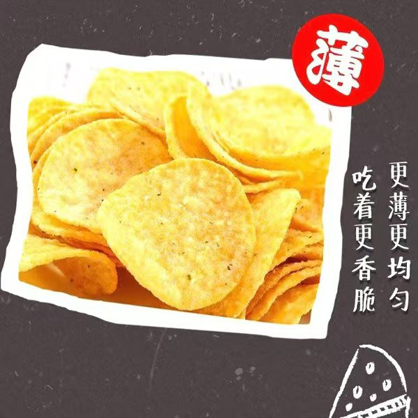 董小姐 十二星座薯片办公室零食小吃