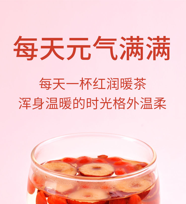 红枣桂圆枸杞茶调理女花茶组合气血泡水喝的饮品八宝茶包