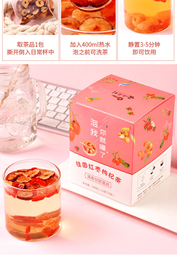 红枣桂圆枸杞茶调理女花茶组合气血泡水喝的饮品八宝茶包