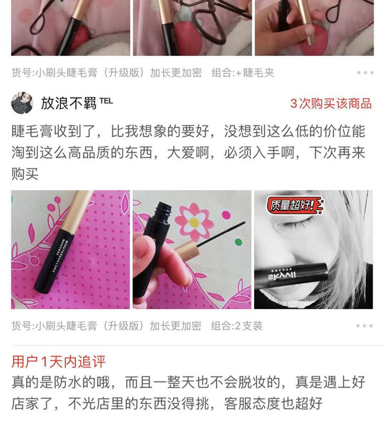 【3秒上妆】ins超火的睫毛膏极细刷头防水拉长不晕染纤长卷翘浓密