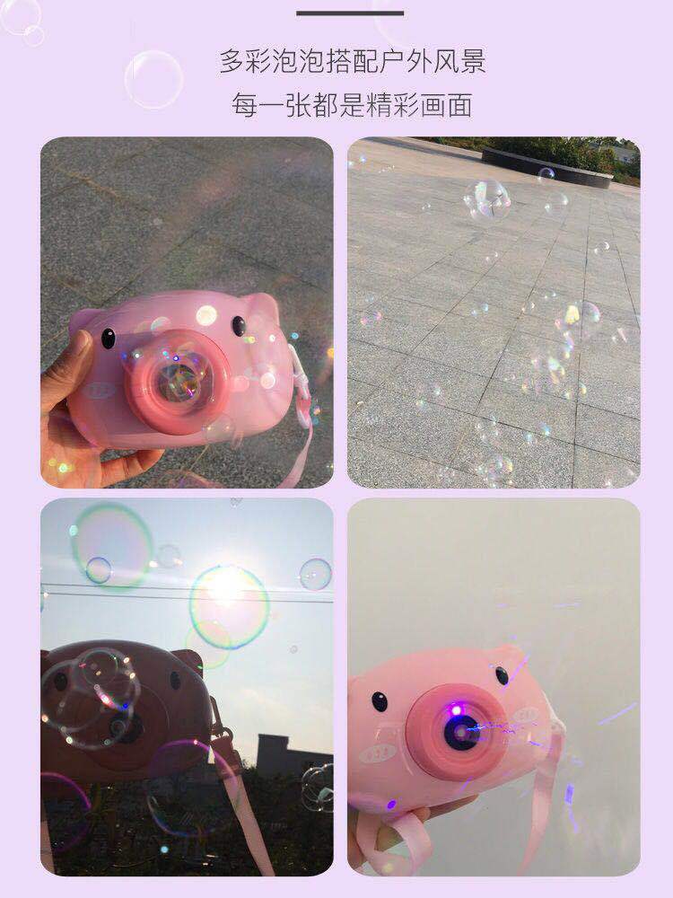 儿童小猪吹泡泡机照相机抖音网红同款少女心全自动泡泡枪电动玩具
