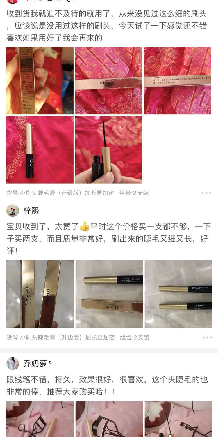 【3秒上妆】ins超火的睫毛膏极细刷头防水拉长不晕染纤长卷翘浓密