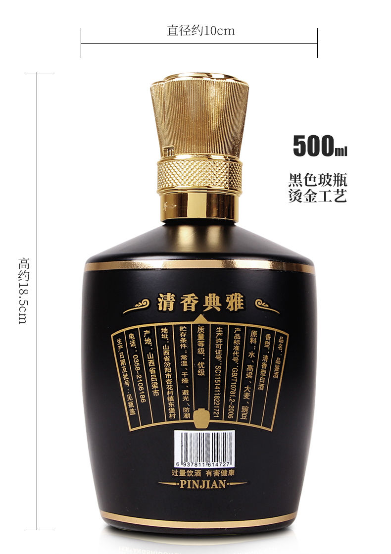 山西特产杏花镇53度品鉴酒500ml*4瓶清香型粮食酿造白酒整箱