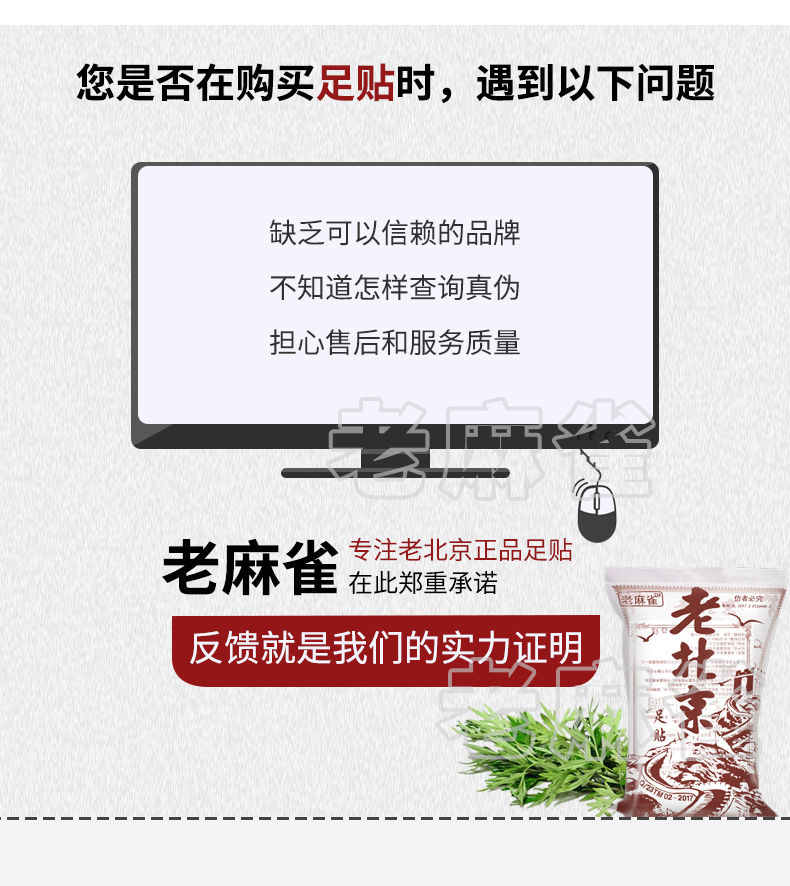 正品老北京祛湿排毒足贴艾草优化睡眠去湿驱寒贴竹醋养生艾叶贴