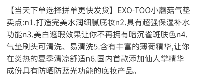 抖音网红同款小蘑菇气垫bb霜粉底液遮瑕cc棒防水防汗持久保湿男女