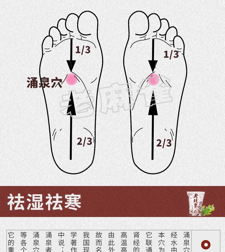 正品老北京祛湿排毒足贴艾草优化睡眠去湿驱寒贴竹醋养生艾叶贴