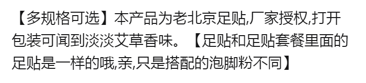 正品老北京祛湿排毒足贴艾草优化睡眠去湿驱寒贴竹醋养生艾叶贴