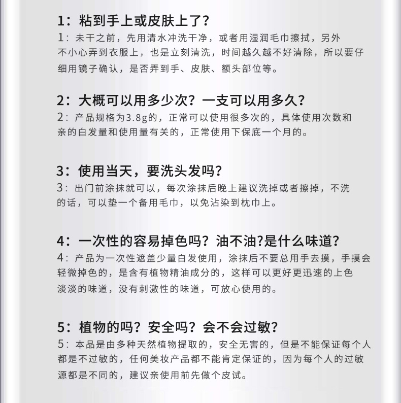 【植物染发】一次性染发剂染发笔遮鬓角白发口红笔染发膏棒正品