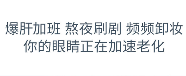 〈网红爆款】小白瓶眼霜眼部问题去皱纹眼袋黑眼圈淡化眼纹眼斑