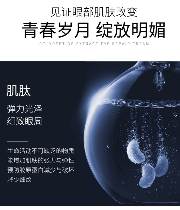 〈网红爆款】小白瓶眼霜眼部问题去皱纹眼袋黑眼圈淡化眼纹眼斑