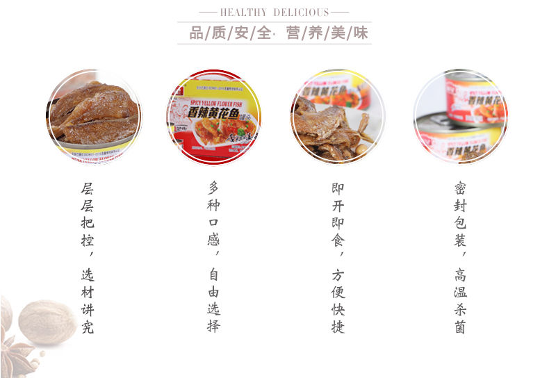 闽星黄花鱼罐头五香/香辣小黄鱼即食海鲜熟食罐装零食下饭菜批发