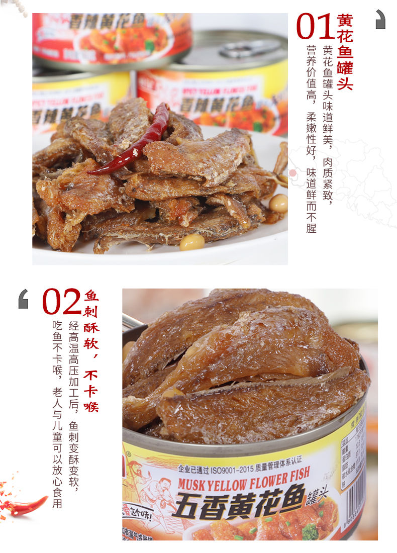 闽星黄花鱼罐头五香/香辣小黄鱼即食海鲜熟食罐装零食下饭菜批发