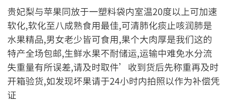 现摘贵妃梨香蕉梨非皇冠梨鸭梨砀山梨新鲜梨子水果太婆梨零食