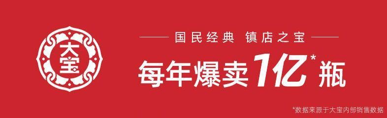 【正品】大宝SOD蜜乳液面霜滋润手霜补水保湿控油护肤男女士学生