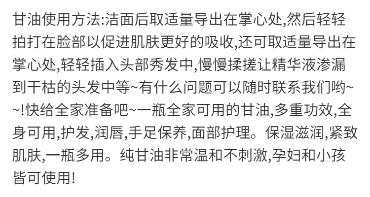 【补水保湿】茵草汇芦荟稀甘油润肤补水滋润防干裂冻疮护肤身体乳