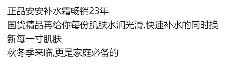 正品安安补水霜滋润保湿面霜男女生秋冬快速补水护肤38g