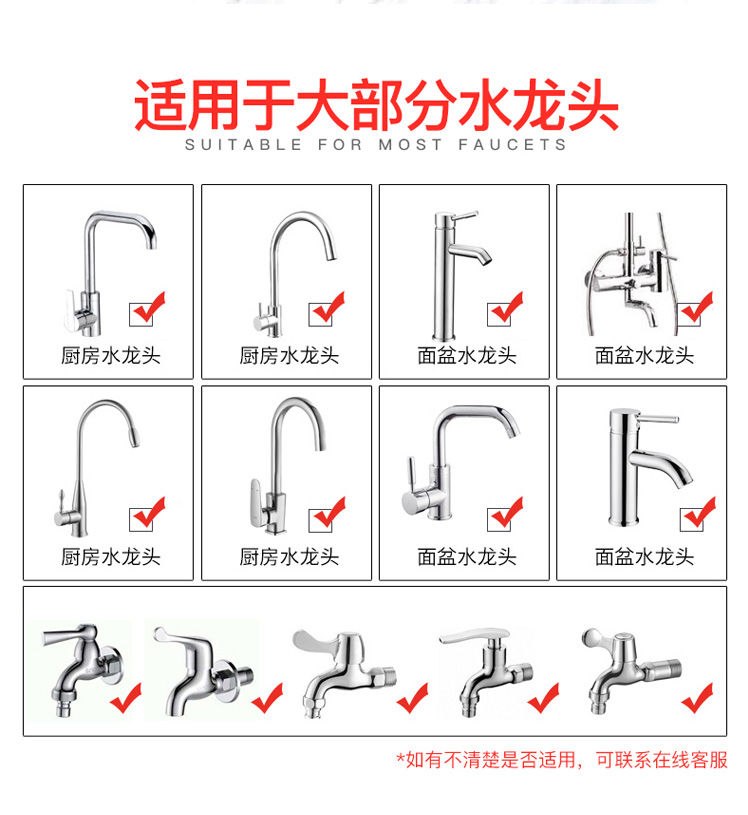 万能接头通用水龙头增压花洒喷头防溅水龙头过滤器净水器家用厨房