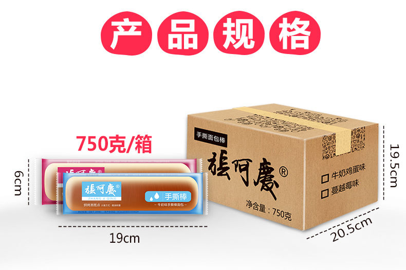 张阿庆手撕面包棒整箱1000g/250g营养早餐奶香蔓越莓味糕点零食品