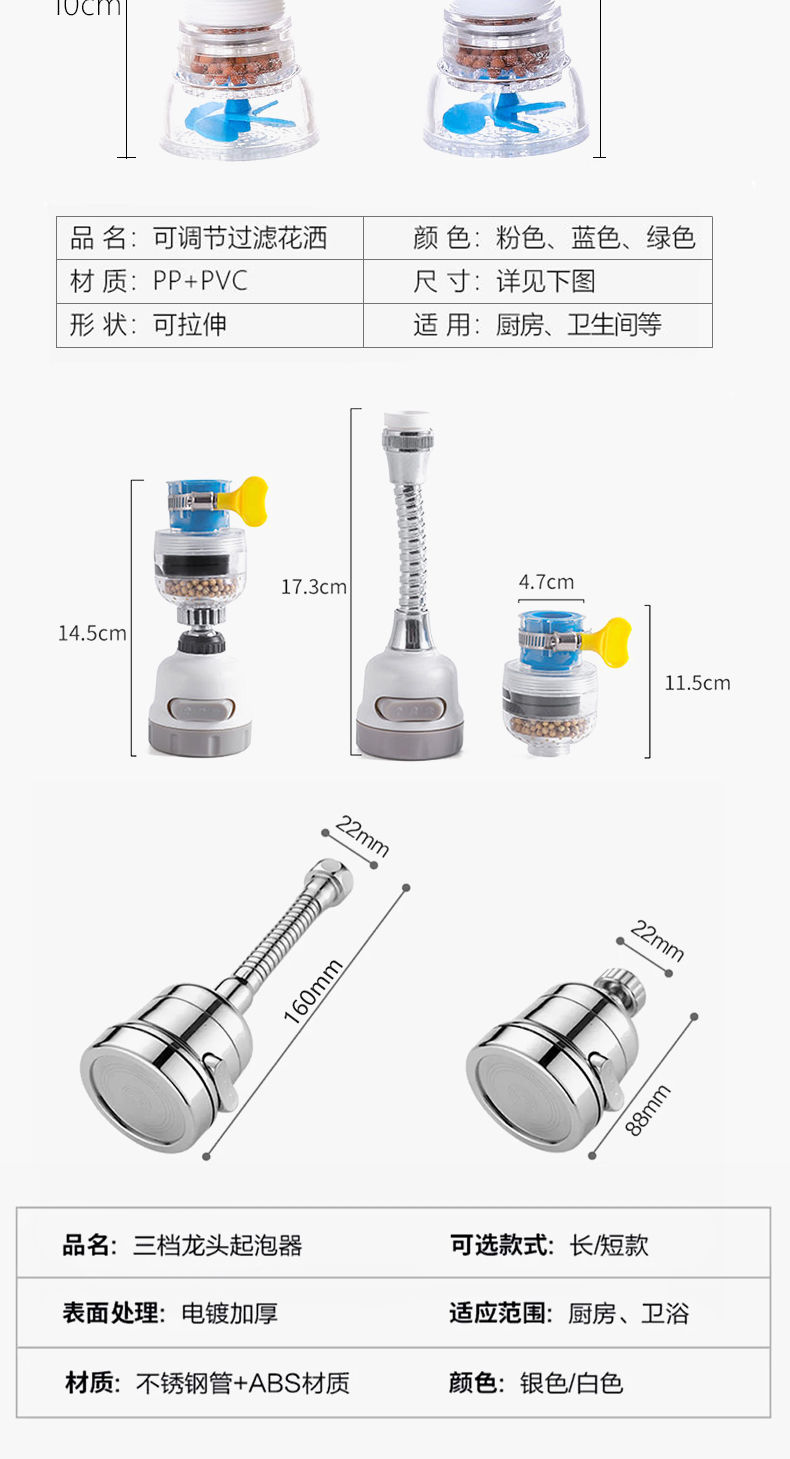 万能接头通用水龙头增压花洒喷头防溅水龙头过滤器净水器家用厨房