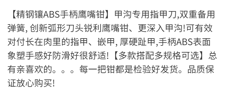 指甲钳甲沟炎专用指甲刀指甲剪鹰嘴甲沟钳修甲刀死皮工具修脚剪刀