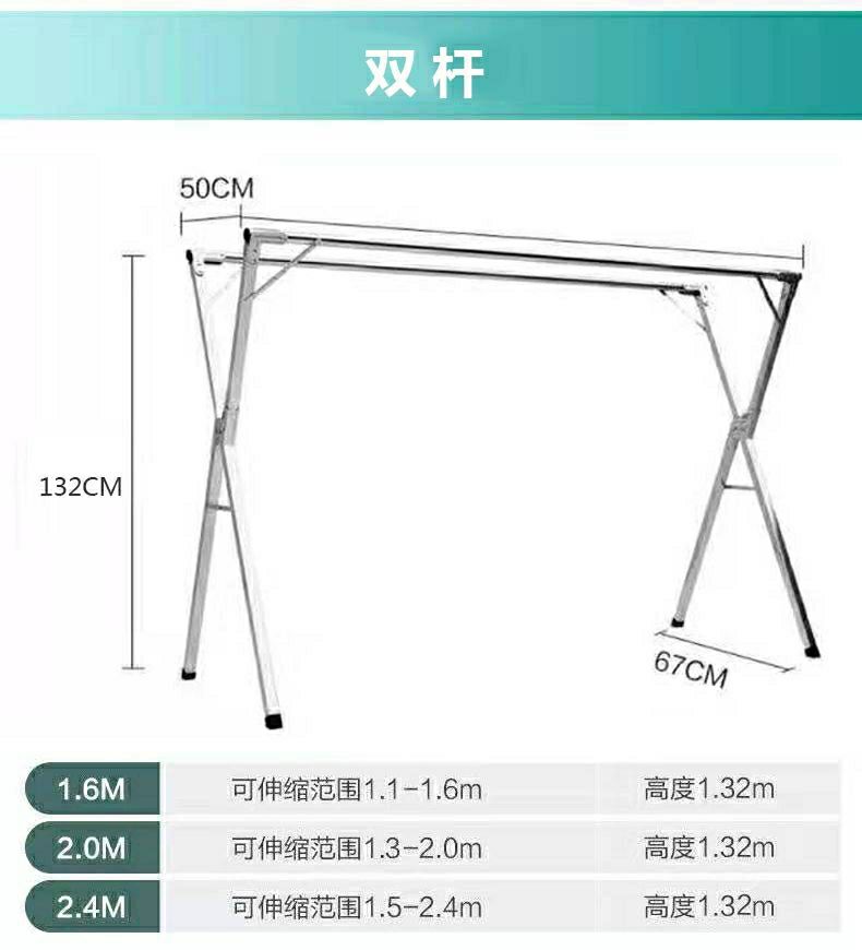 不锈钢晾衣架落地折叠室内外晒衣架双杆晒被阳台挂衣架X型晾衣杆