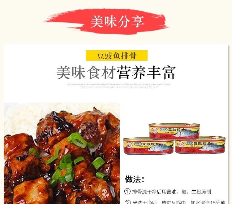 豆豉鲮鱼鱼罐头鱼148g罐即食罐头鲮鱼速食食品下饭菜肉类熟食小吃