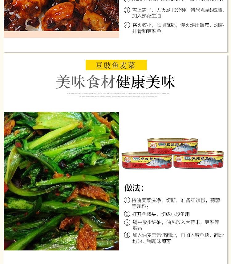 豆豉鲮鱼鱼罐头鱼148g罐即食罐头鲮鱼速食食品下饭菜肉类熟食小吃