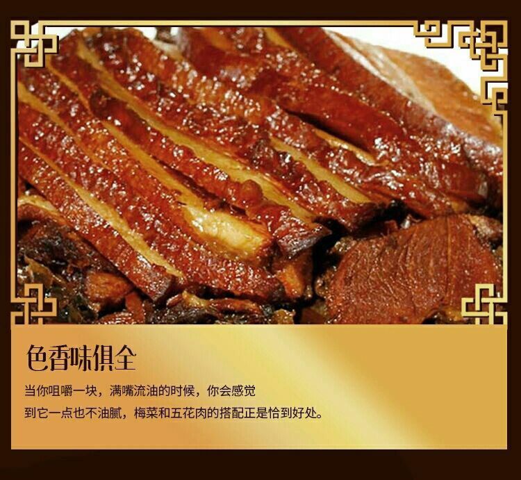 正宗梅菜扣肉500g真空碗装熟食加热即食酒店专用批发零售香肘300g