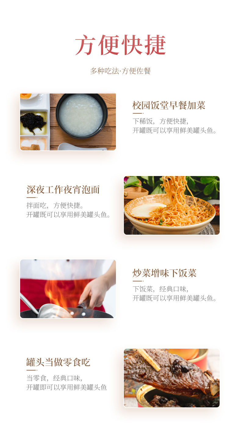 优质豆豉鱼罐头鱼即食罐头食品鱼罐头下饭菜熟食肉小吃零食148g