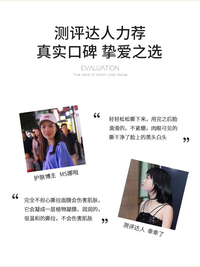 卓菲亚撕拉面膜去黑头面膜收缩毛孔吸黑头粉刺去痘痘男女清洁面膜