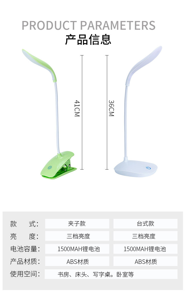 学生充电小台灯充插两用led夹式台灯护眼学习卧室床头书桌USB夹子