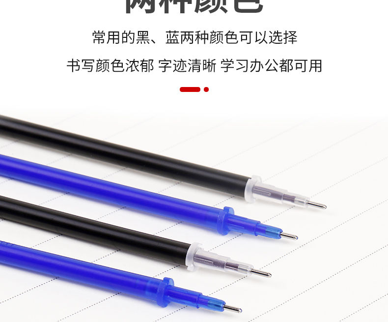 摩易擦笔芯晶蓝黑色0.5mm小学生中性笔笔芯全针管可擦笔芯替芯