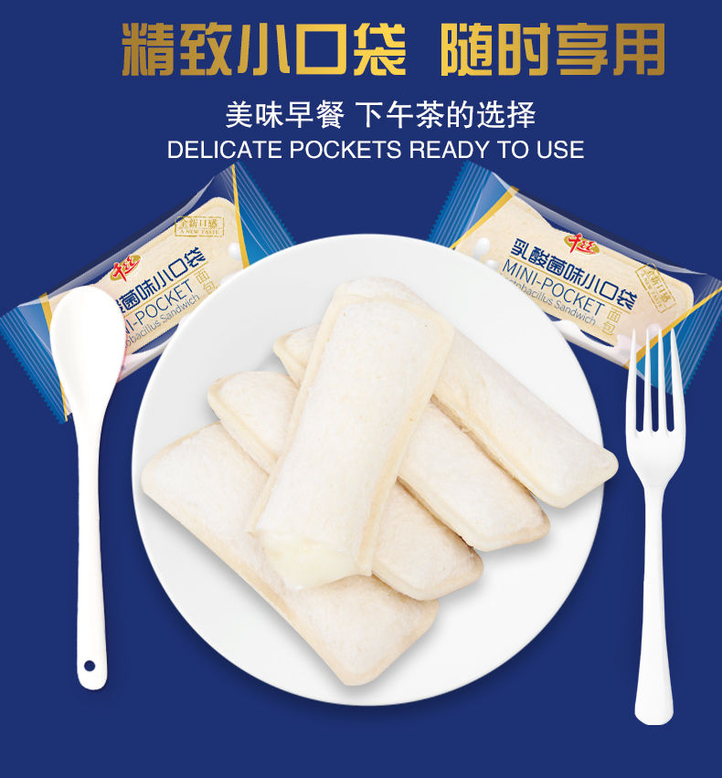 千丝乳酸菌小口袋面包早餐吐司手撕蛋糕网红休闲小吃的零食品批发